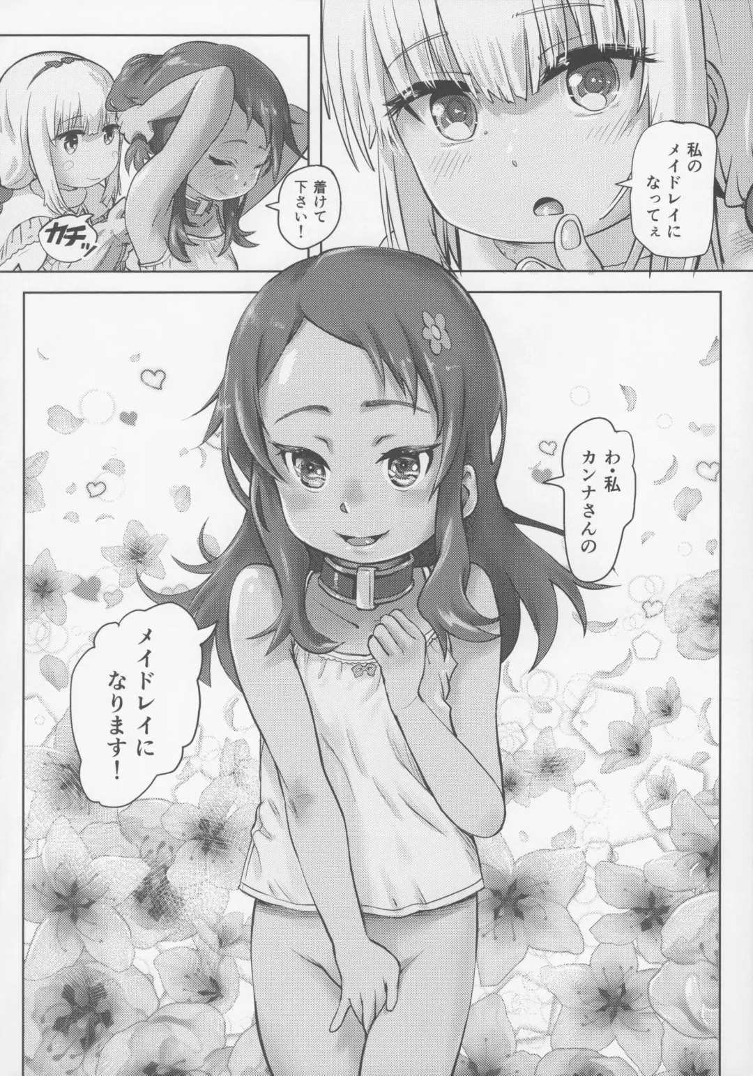 [Lunaluku] Kanna Kamui no Meidorei Fhentai - Page 20