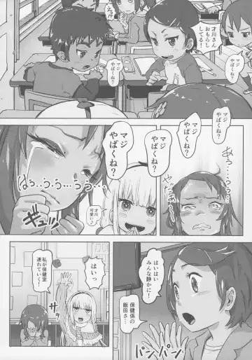 [Lunaluku] Kanna Kamui no Meidorei Fhentai - Page 12