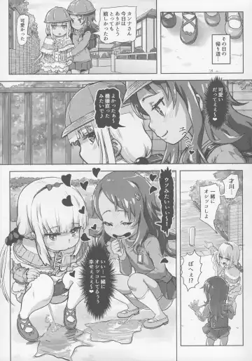 [Lunaluku] Kanna Kamui no Meidorei Fhentai - Page 13
