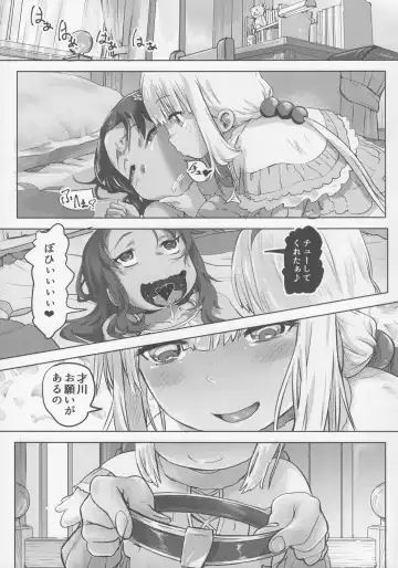 [Lunaluku] Kanna Kamui no Meidorei Fhentai - Page 19