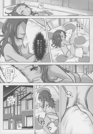 [Lunaluku] Kanna Kamui no Meidorei Fhentai - Page 6