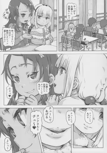 [Lunaluku] Kanna Kamui no Meidorei Fhentai - Page 8