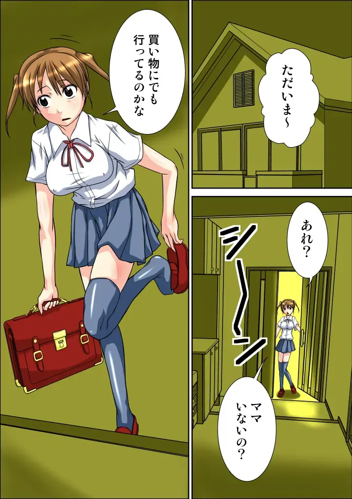 [Hoyoyo] Mama ga Watashi no Stalker to SEX shiteru Fhentai - Page 2