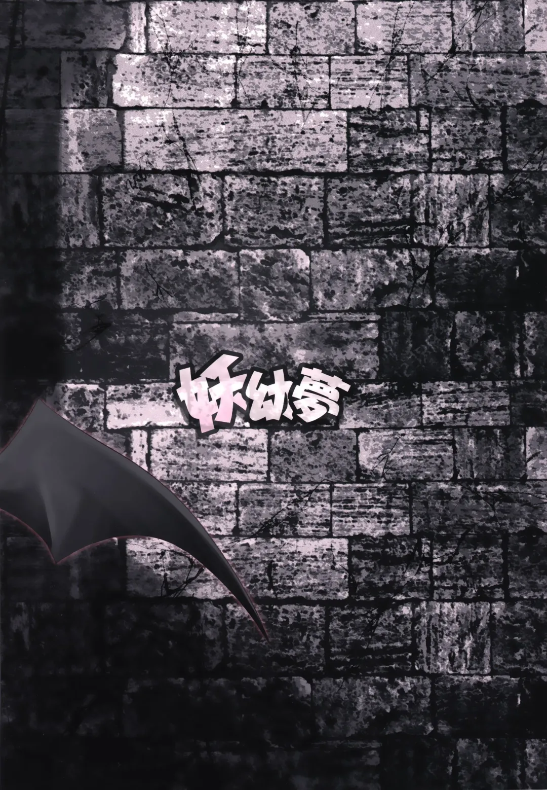 [Nigo] Remilia-sama no Otawamure | Mistress Remilia's Game Fhentai - Page 2