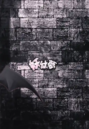 [Nigo] Remilia-sama no Otawamure | Mistress Remilia's Game Fhentai - Page 2