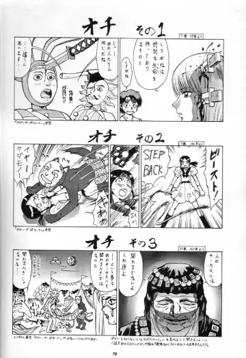 [Umedama Nabu] Karaburi Circus Fhentai - Page 22