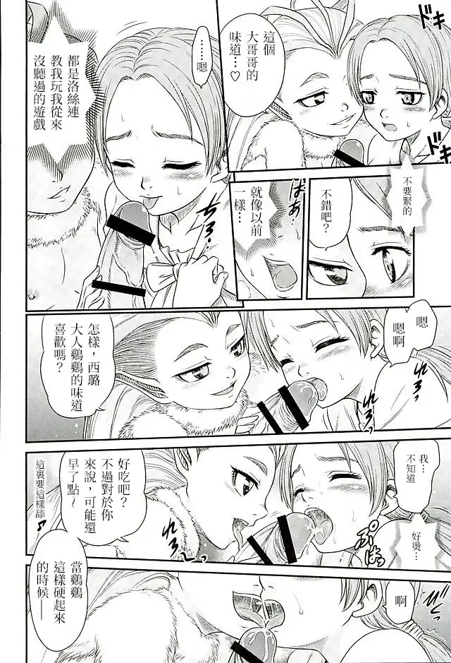 [Kyouichirou] Patapata Rosine!! Fhentai - Page 11