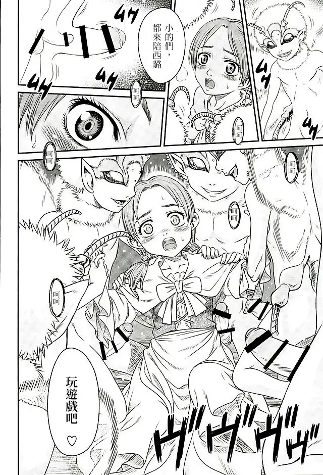 [Kyouichirou] Patapata Rosine!! Fhentai - Page 15