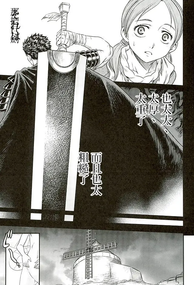 [Kyouichirou] Patapata Rosine!! Fhentai - Page 2