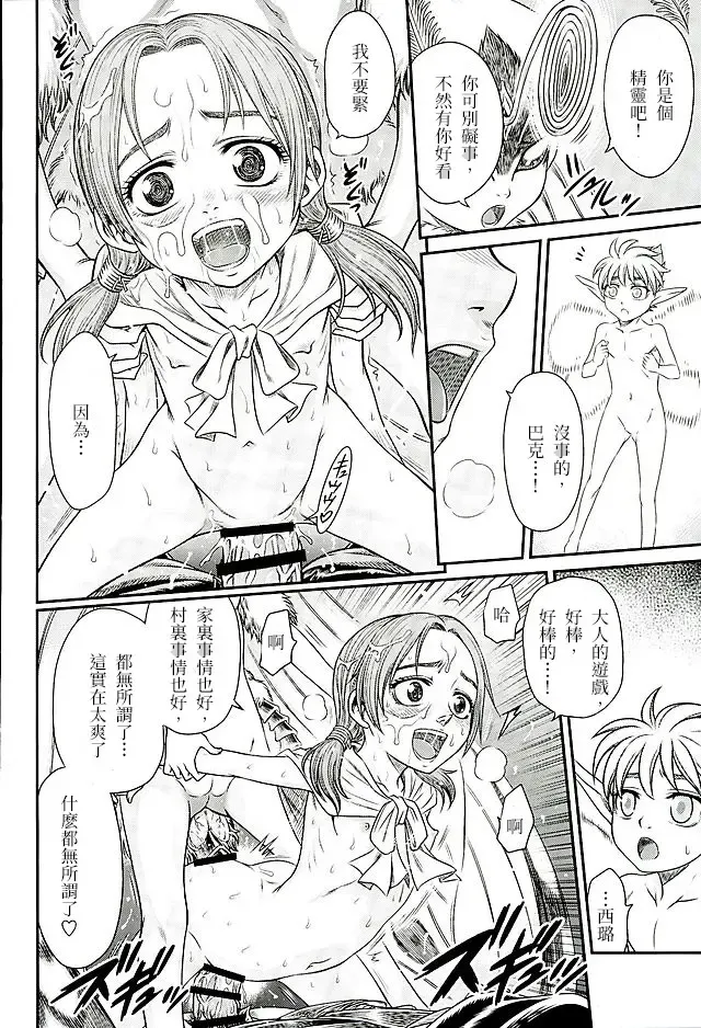 [Kyouichirou] Patapata Rosine!! Fhentai - Page 25