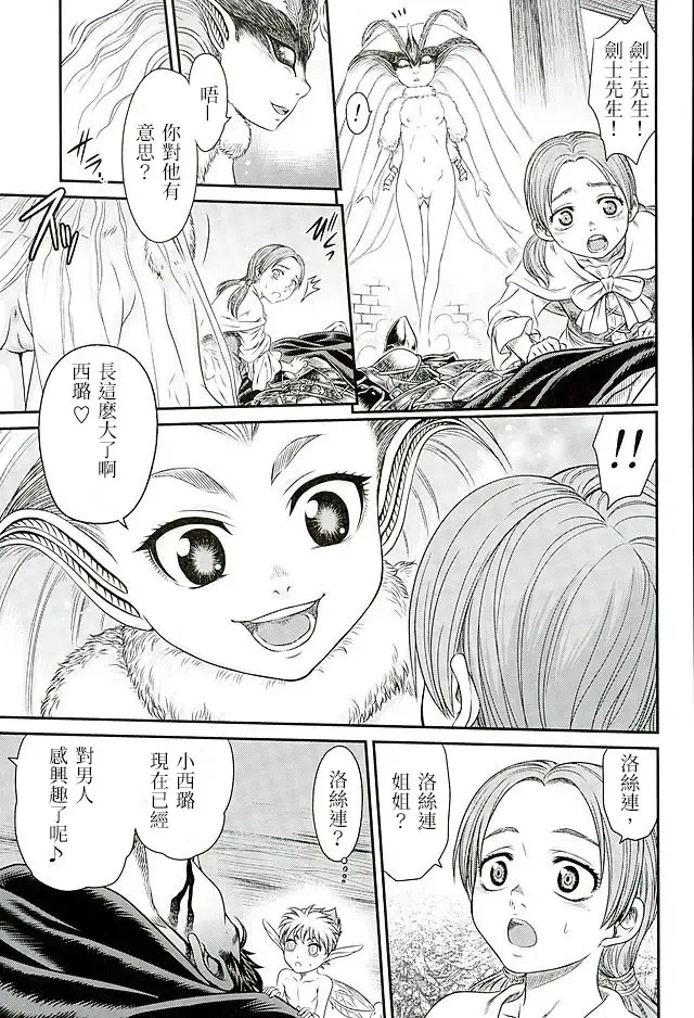 [Kyouichirou] Patapata Rosine!! Fhentai - Page 8