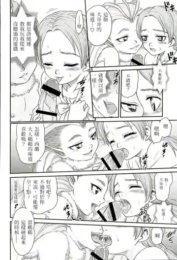 [Kyouichirou] Patapata Rosine!! Fhentai - Page 11