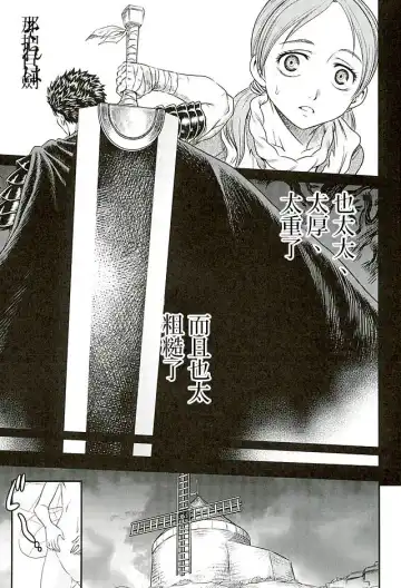 [Kyouichirou] Patapata Rosine!! Fhentai - Page 2