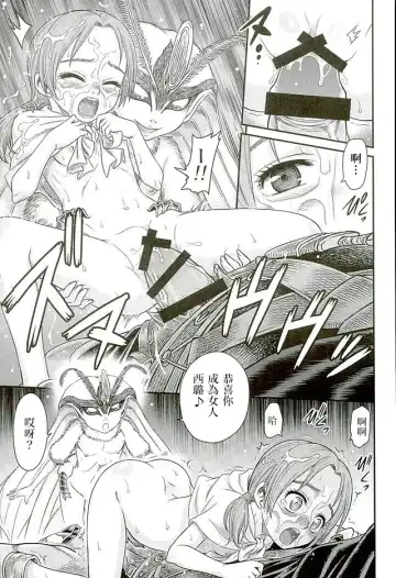 [Kyouichirou] Patapata Rosine!! Fhentai - Page 22