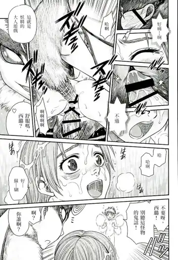 [Kyouichirou] Patapata Rosine!! Fhentai - Page 24