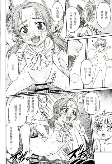 [Kyouichirou] Patapata Rosine!! Fhentai - Page 25