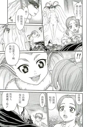 [Kyouichirou] Patapata Rosine!! Fhentai - Page 8