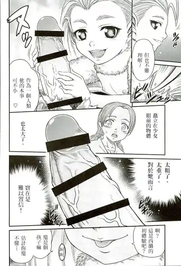 [Kyouichirou] Patapata Rosine!! Fhentai - Page 9