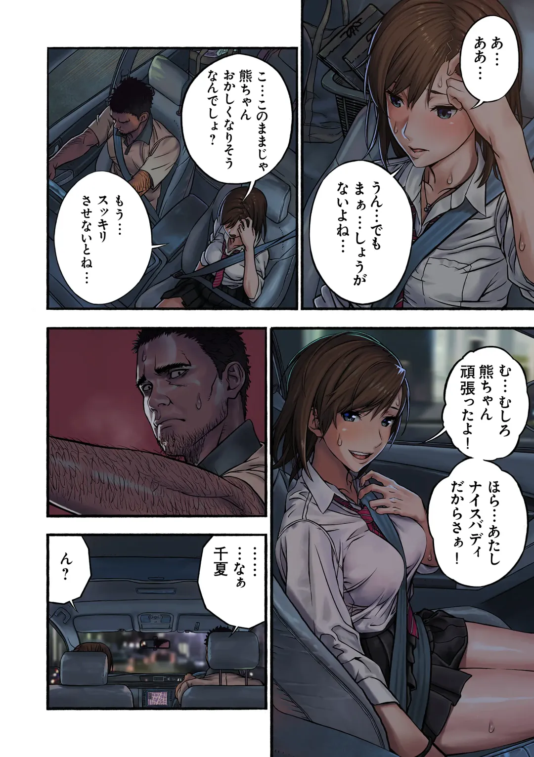 Chinatsu to Kuma-chan Sensei Fhentai - Page 15