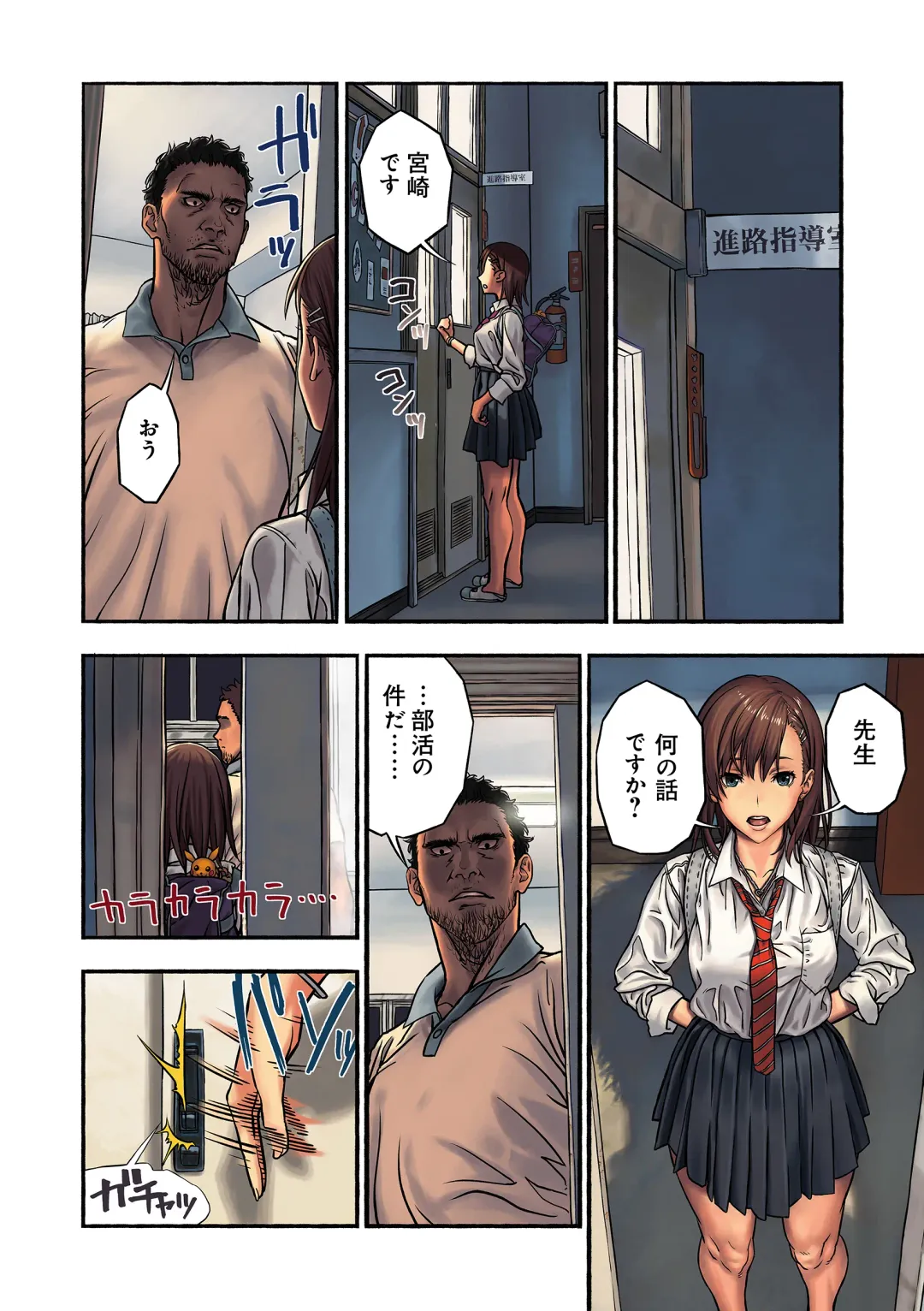 Chinatsu to Kuma-chan Sensei Fhentai - Page 9