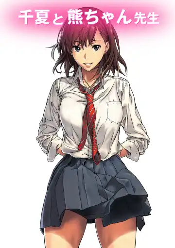 Read Chinatsu to Kuma-chan Sensei - Fhentai