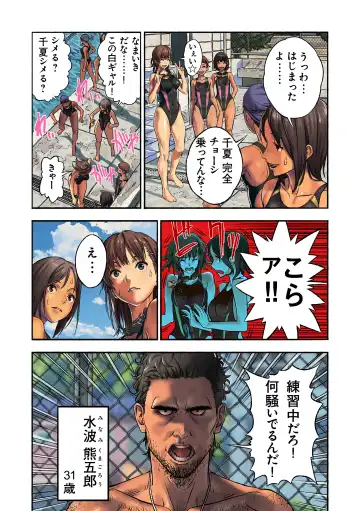 Chinatsu to Kuma-chan Sensei Fhentai - Page 5