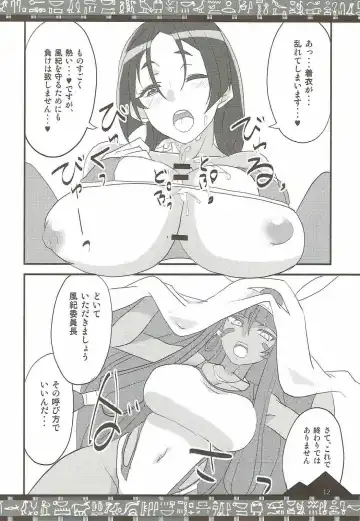 [Aoi Manabu] Chaldea no Fuuki ga Midareru! Fhentai - Page 10