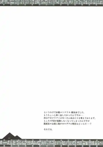 [Aoi Manabu] Chaldea no Fuuki ga Midareru! Fhentai - Page 15