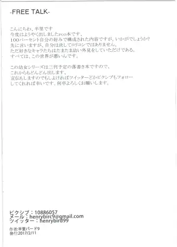 [Henrybird] Youjo Eirei ga Oosugi no Ken ni Tsuite 1 Fhentai - Page 18