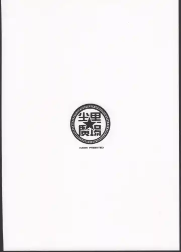 [Henrybird] Youjo Eirei ga Oosugi no Ken ni Tsuite 1 Fhentai - Page 20