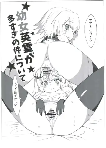 [Henrybird] Youjo Eirei ga Oosugi no Ken ni Tsuite 1 Fhentai - Page 3