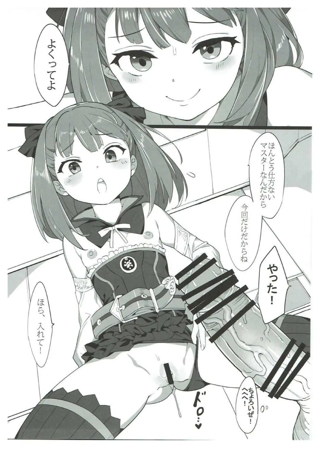 [Henrybird] Helena Mama ni Amaeru dake no Hon. Fhentai - Page 4