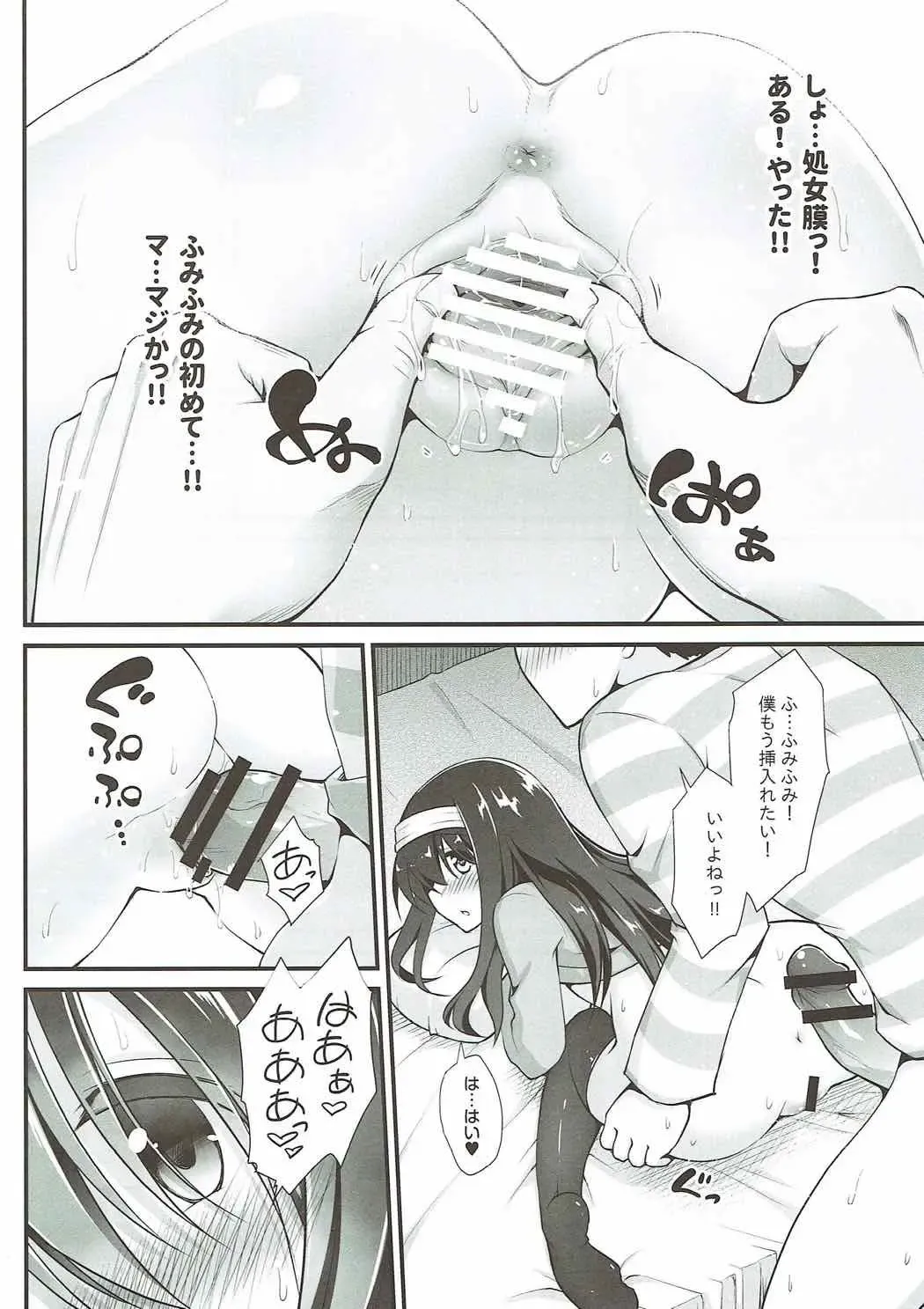 [Hanini] Rinjin = Idol Sagisawa Fumika to Love Love Kozukuri Fhentai - Page 13