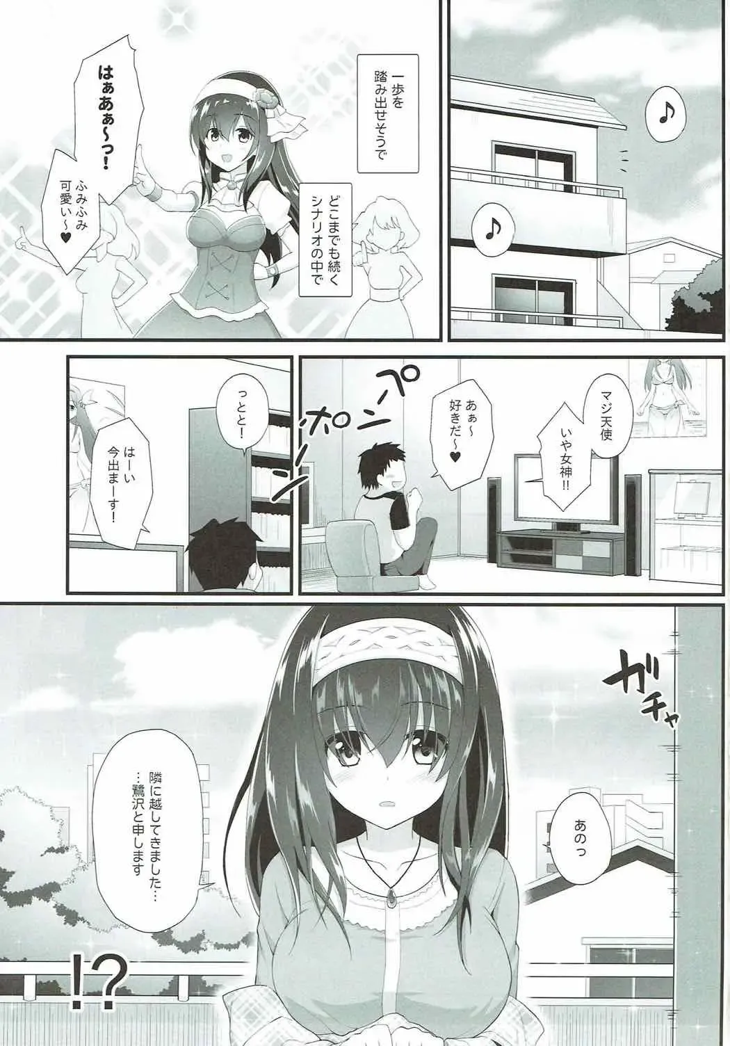 [Hanini] Rinjin = Idol Sagisawa Fumika to Love Love Kozukuri Fhentai - Page 2