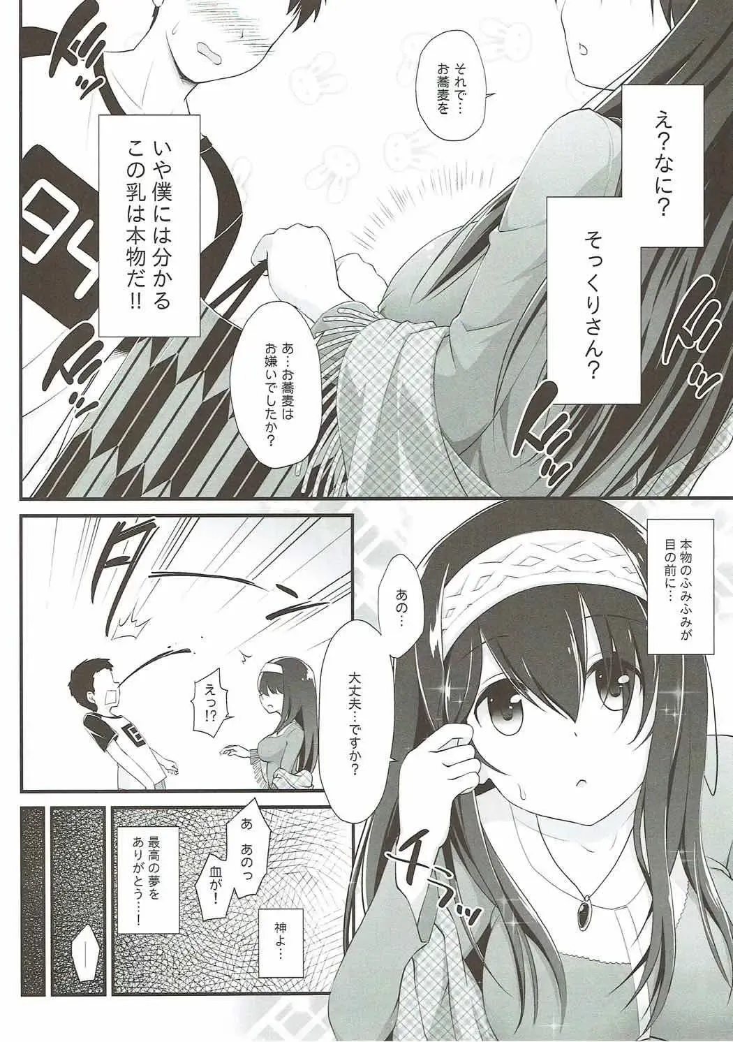 [Hanini] Rinjin = Idol Sagisawa Fumika to Love Love Kozukuri Fhentai - Page 3