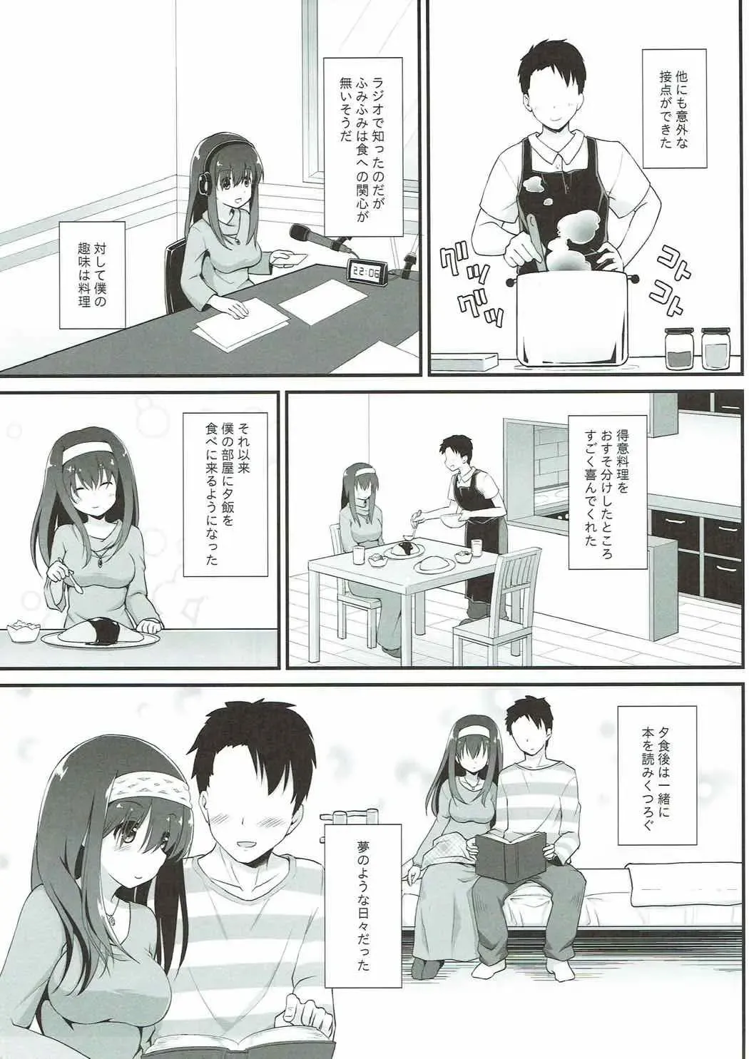 [Hanini] Rinjin = Idol Sagisawa Fumika to Love Love Kozukuri Fhentai - Page 6