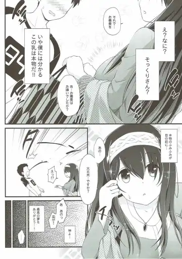 [Hanini] Rinjin = Idol Sagisawa Fumika to Love Love Kozukuri Fhentai - Page 3