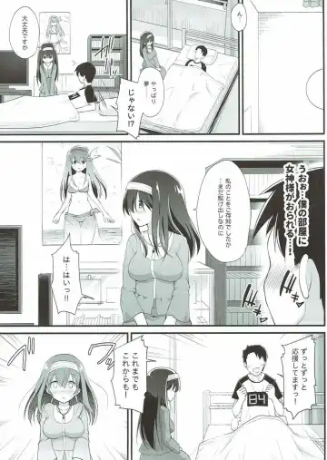 [Hanini] Rinjin = Idol Sagisawa Fumika to Love Love Kozukuri Fhentai - Page 4
