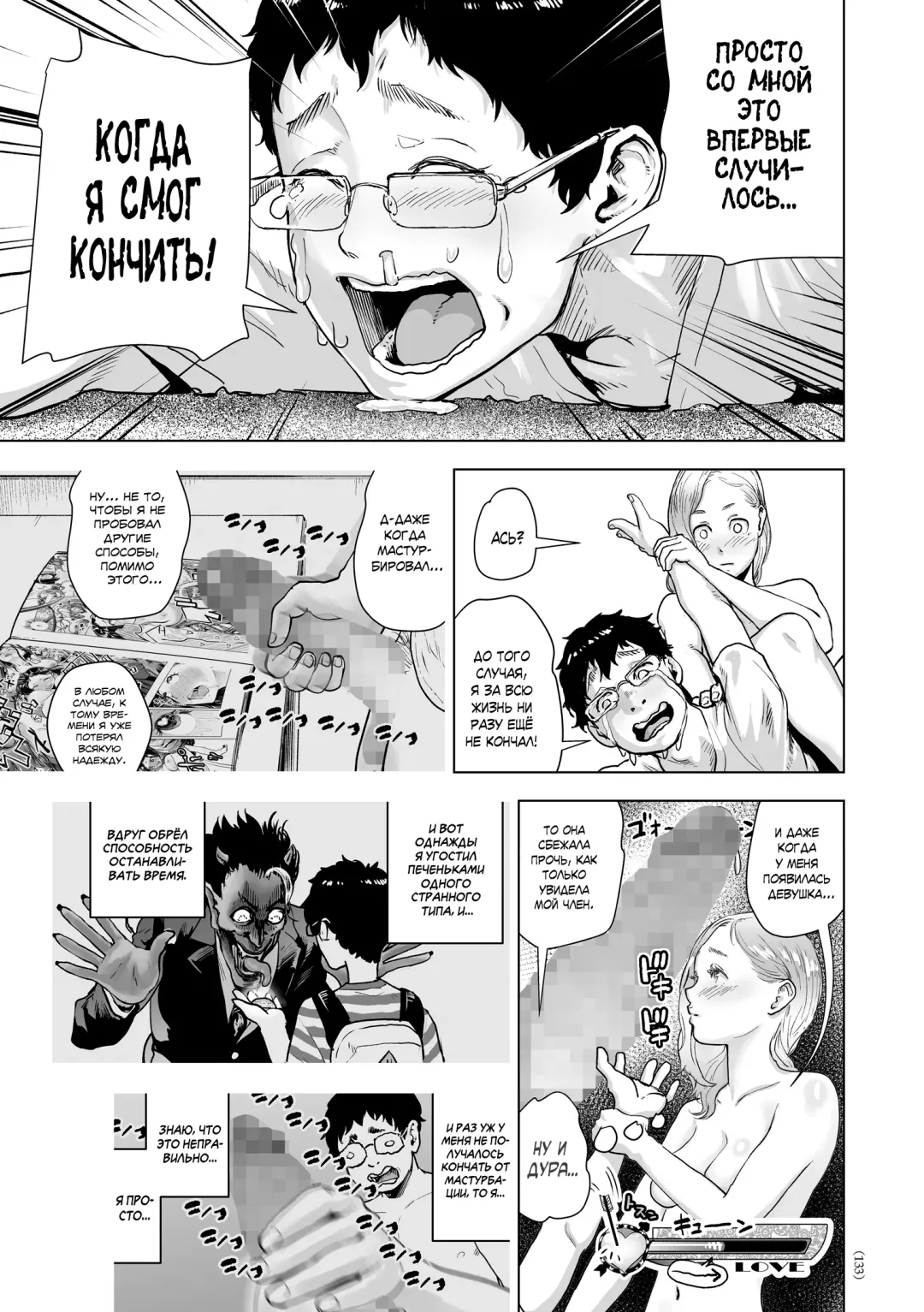 [Gesundheit] Time Stripper Reika <Kouhen> | Секс-стопперша Рейка - Часть 2 Fhentai - Page 11