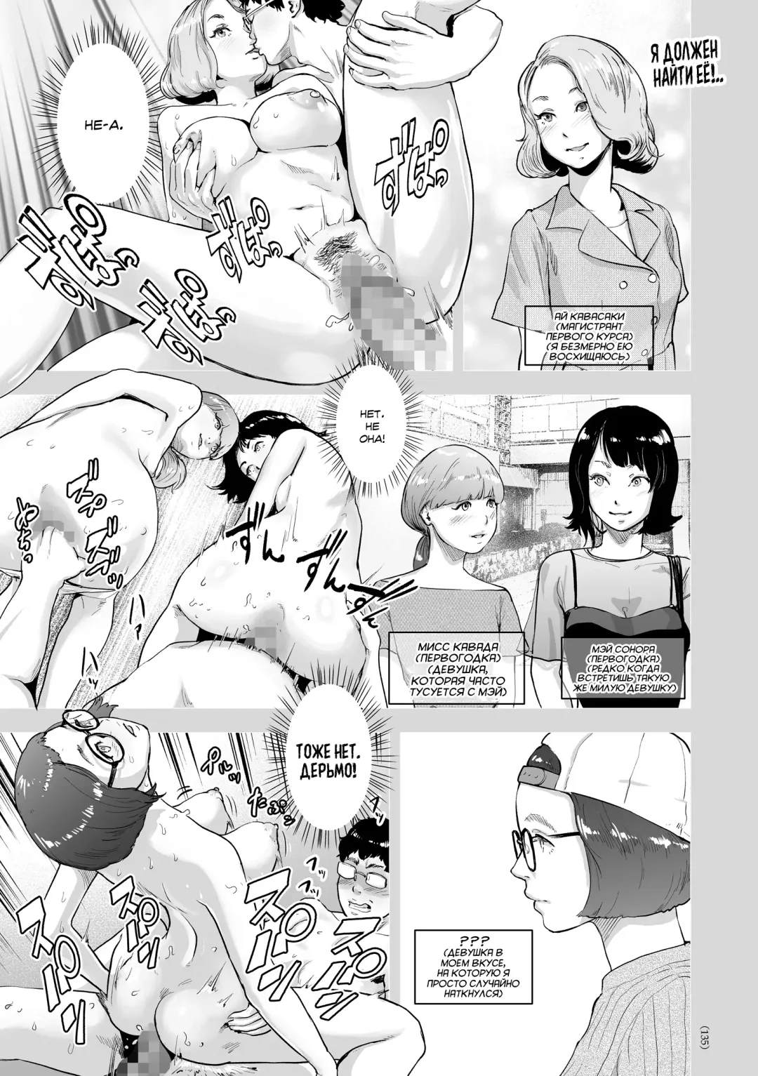 [Gesundheit] Time Stripper Reika <Kouhen> | Секс-стопперша Рейка - Часть 2 Fhentai - Page 13