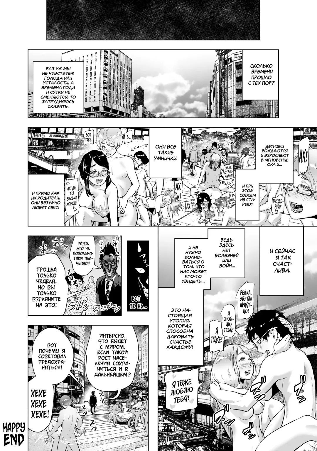 [Gesundheit] Time Stripper Reika <Kouhen> | Секс-стопперша Рейка - Часть 2 Fhentai - Page 24