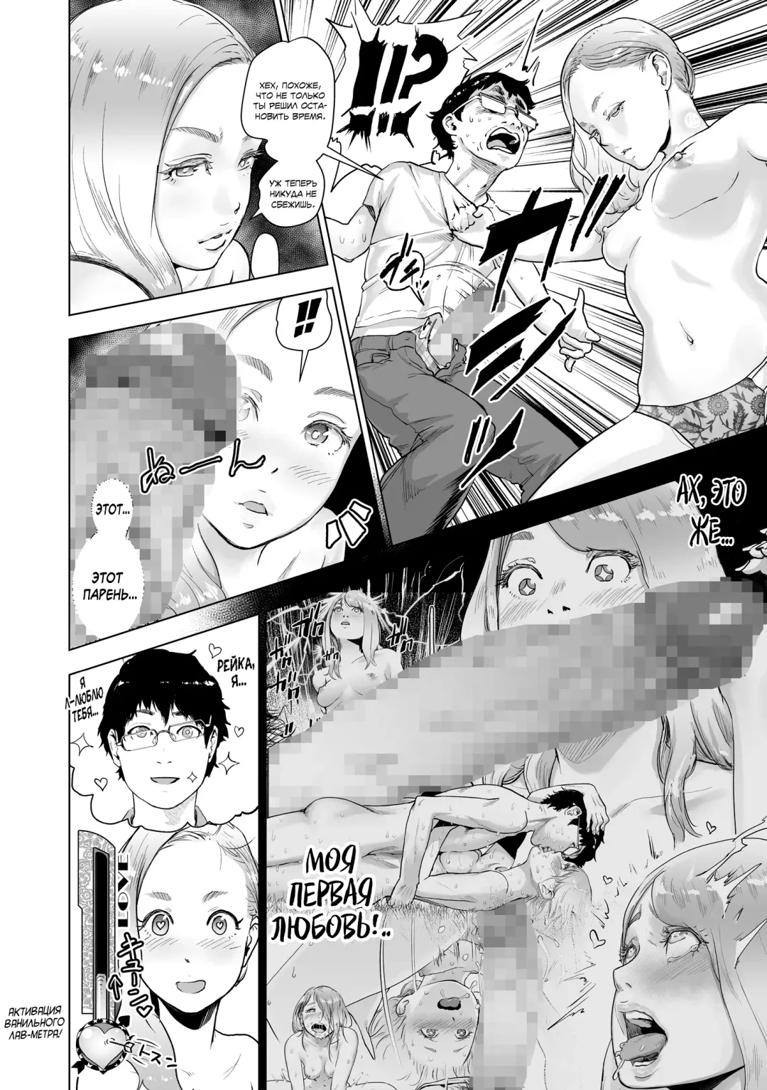 [Gesundheit] Time Stripper Reika <Kouhen> | Секс-стопперша Рейка - Часть 2 Fhentai - Page 8