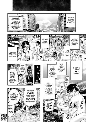 [Gesundheit] Time Stripper Reika <Kouhen> | Секс-стопперша Рейка - Часть 2 Fhentai - Page 24