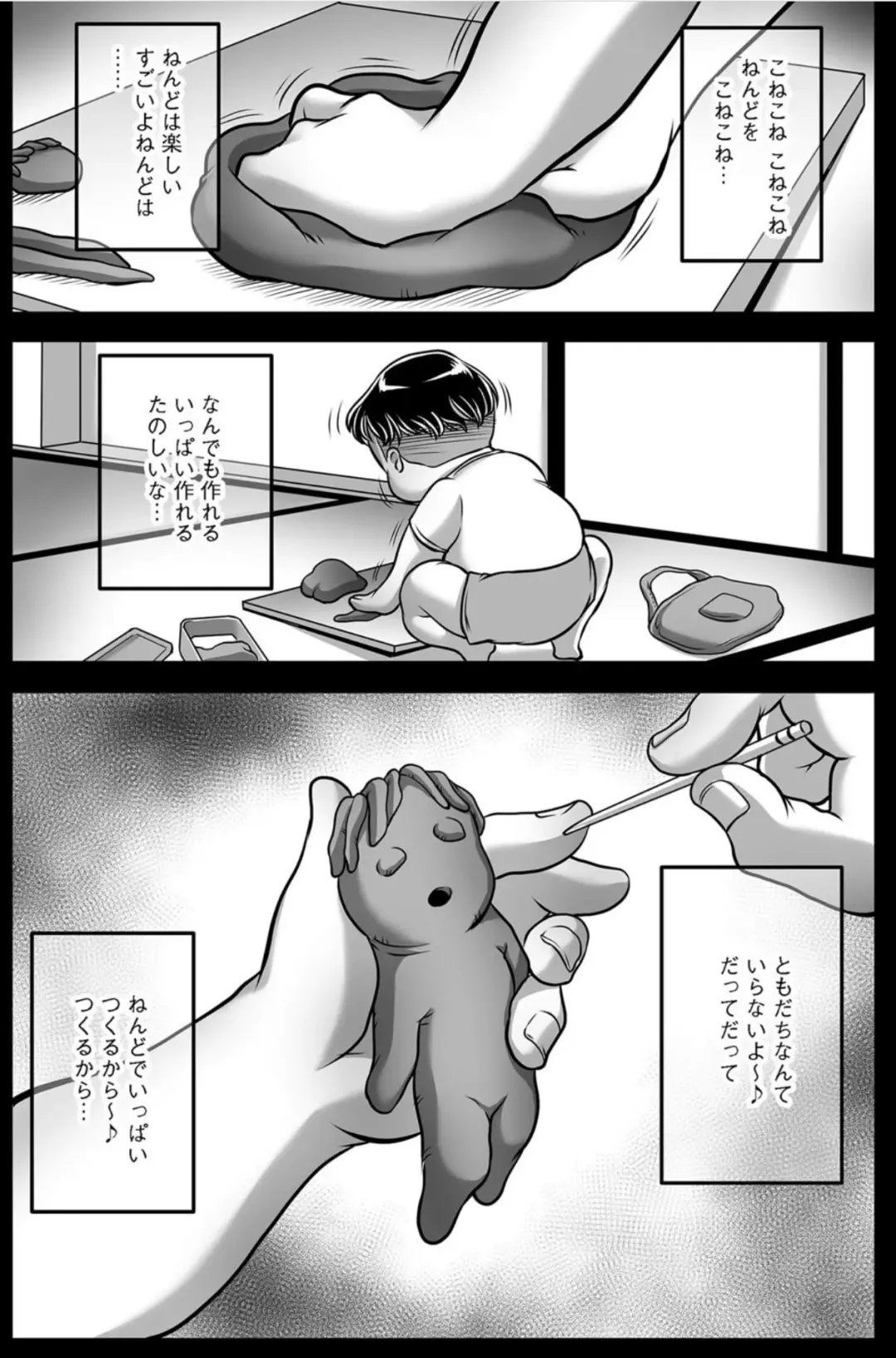 [Akane Shuuhei] Trip Kairaku no Hate ni... Ch. 1 Fhentai - Page 2