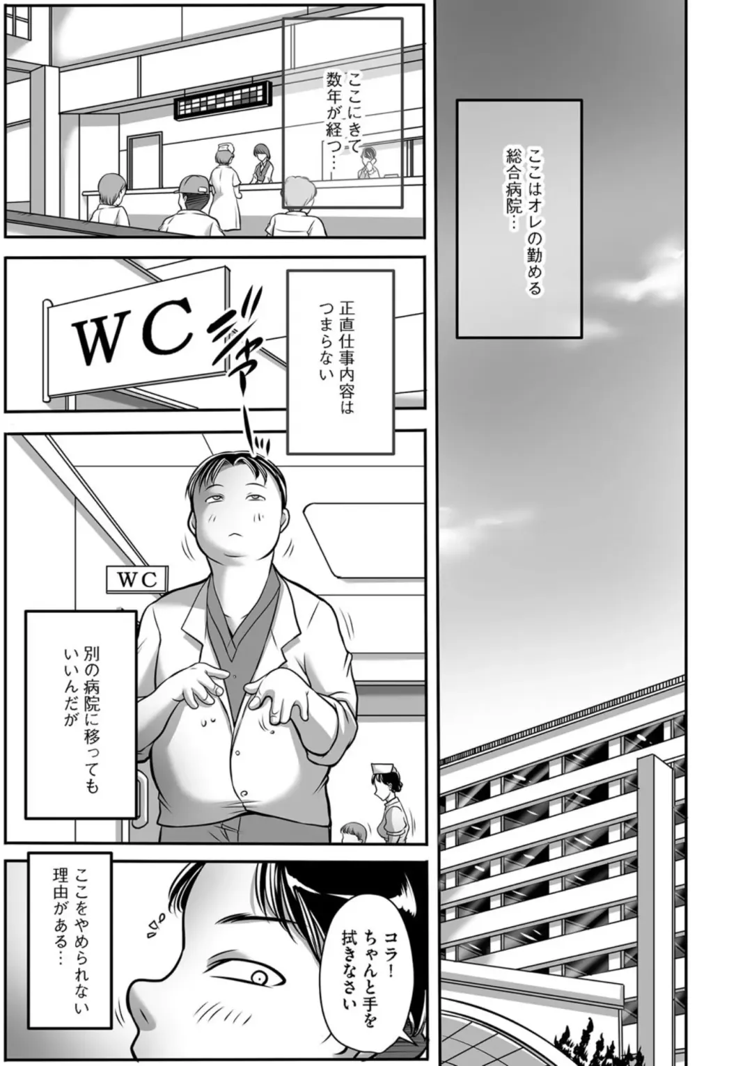 [Akane Shuuhei] Trip Kairaku no Hate ni... Ch. 1 Fhentai - Page 4