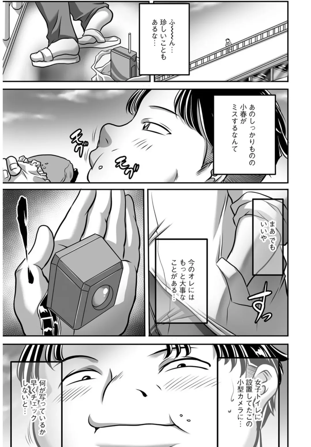 [Akane Shuuhei] Trip Kairaku no Hate ni... Ch. 1 Fhentai - Page 8