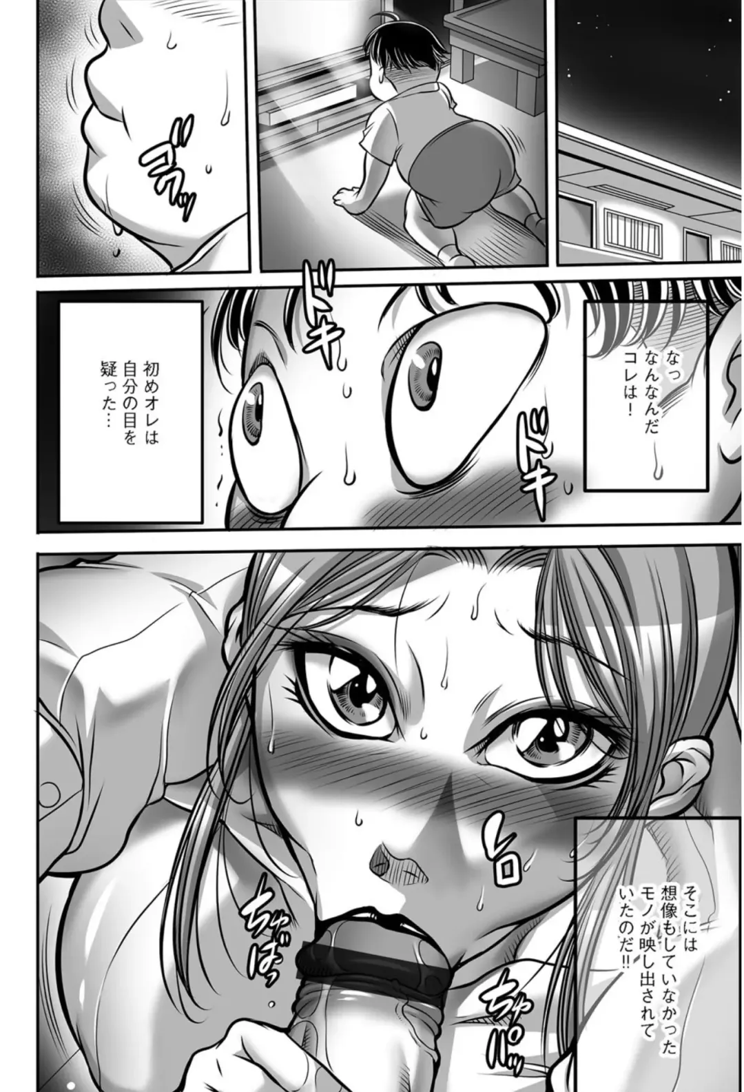 [Akane Shuuhei] Trip Kairaku no Hate ni... Ch. 1 Fhentai - Page 9