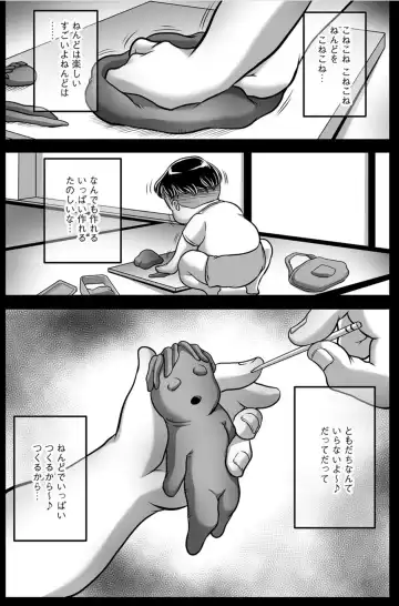 [Akane Shuuhei] Trip Kairaku no Hate ni... Ch. 1 Fhentai - Page 2