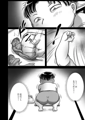[Akane Shuuhei] Trip Kairaku no Hate ni... Ch. 1 Fhentai - Page 3