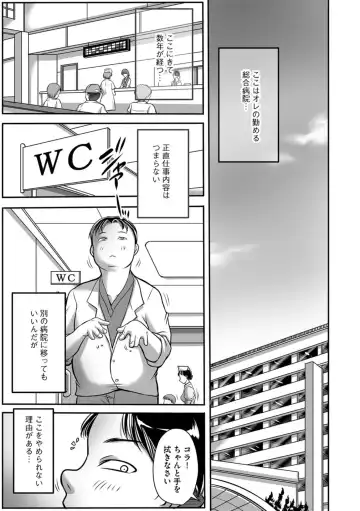 [Akane Shuuhei] Trip Kairaku no Hate ni... Ch. 1 Fhentai - Page 4